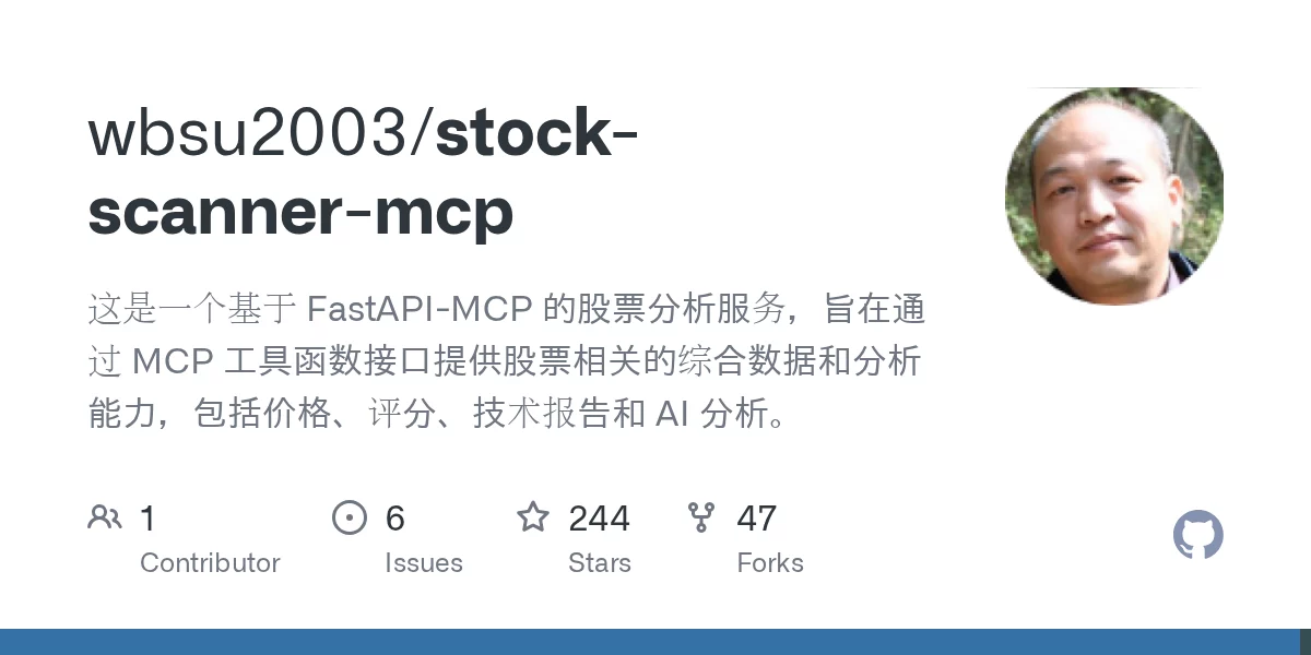 stock-scanner-mcp 网站预览
