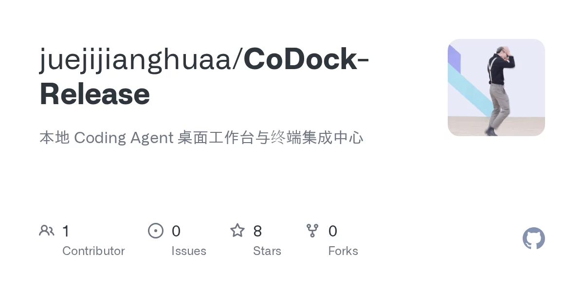 CoDock 网站预览