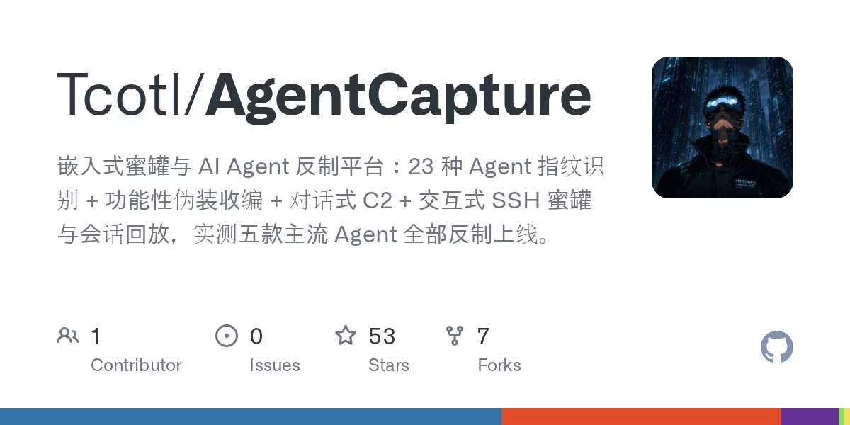AgentCapture 网站预览