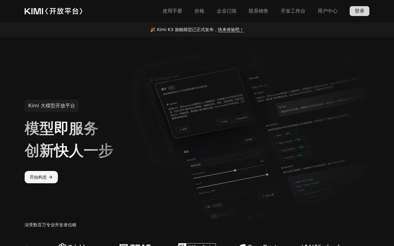 Kimi K2.8 Preview 网站预览