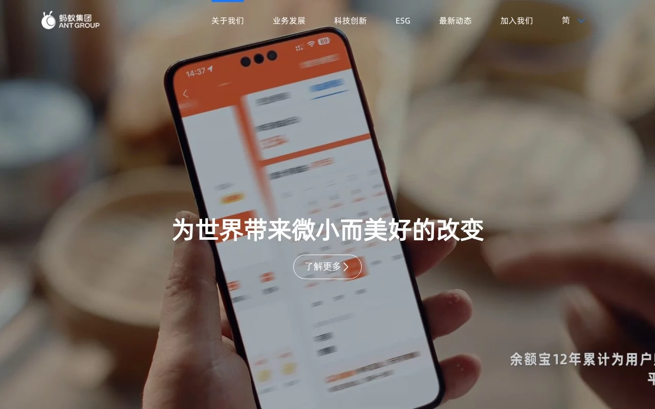 蚂蚁灵影 AI 眼镜 Agent 原生操作系统 网站预览