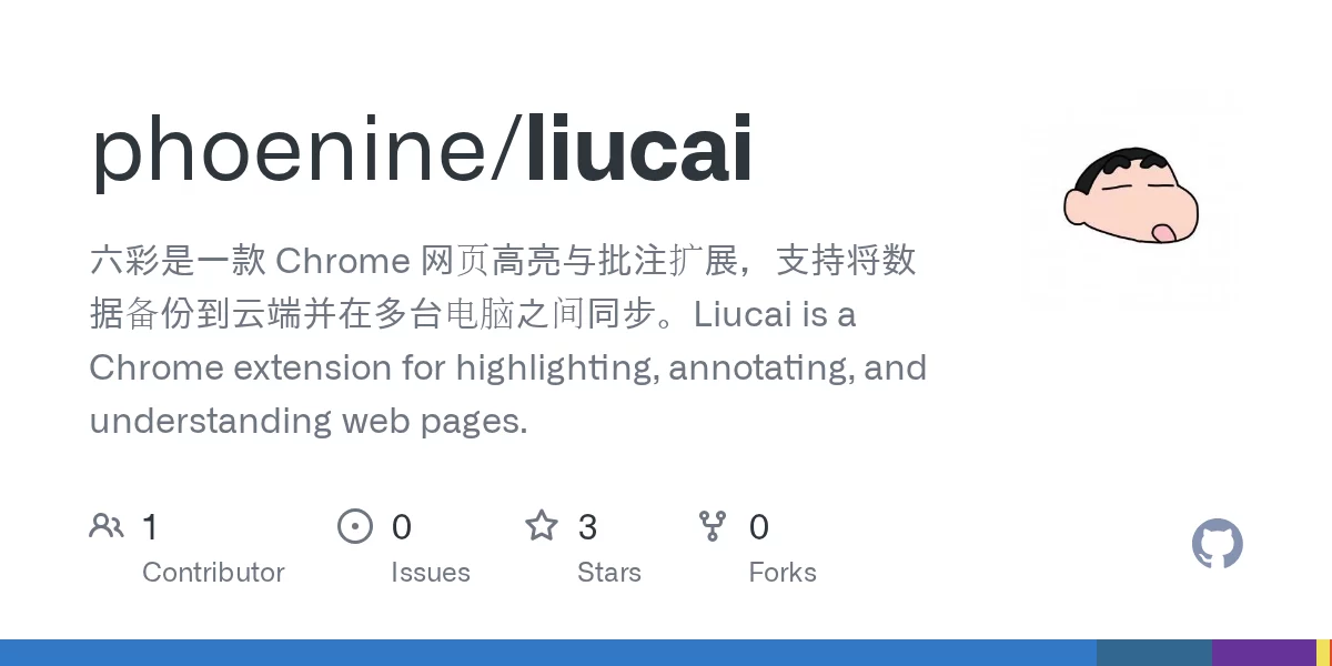 六彩 网站预览