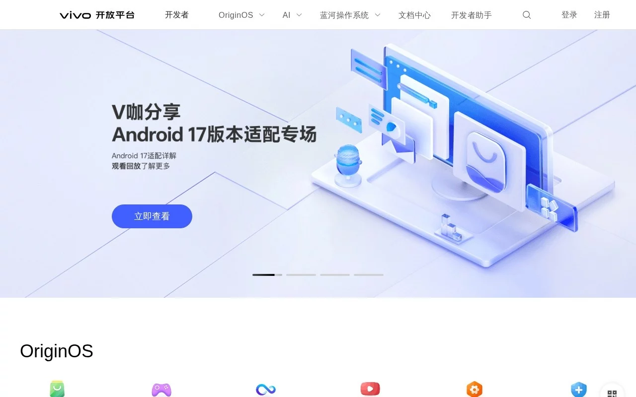 vivo BlueCode 网站预览