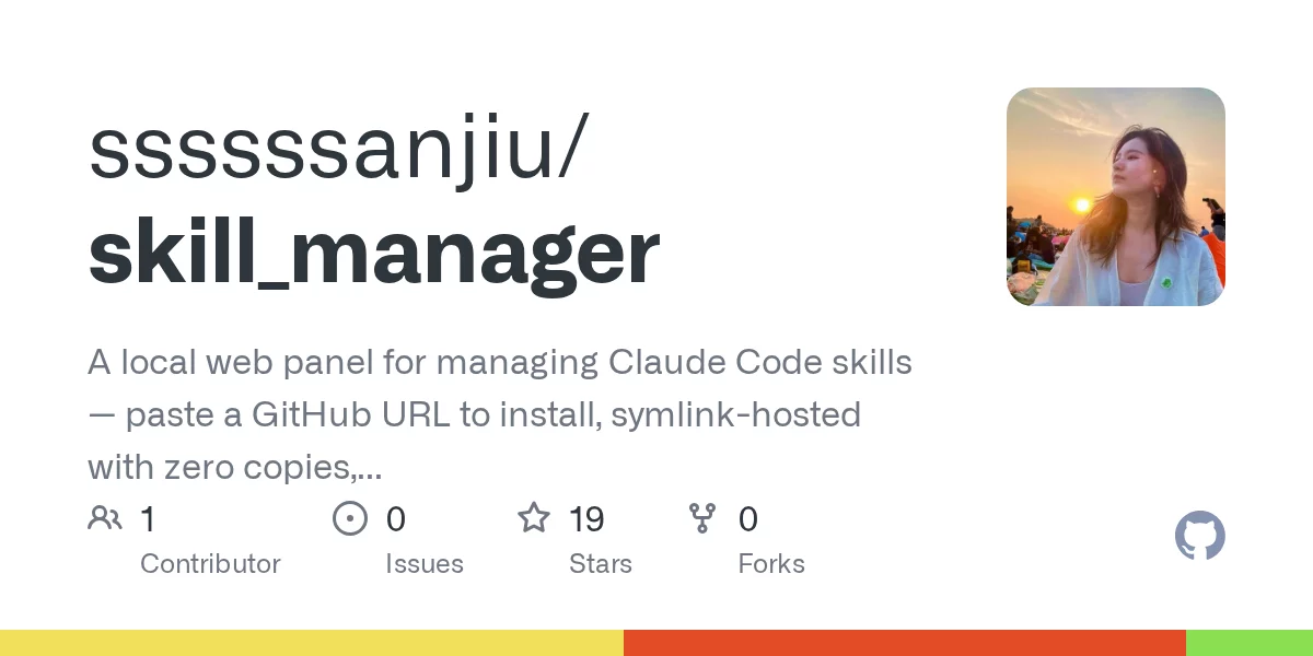 Skill Manager 网站预览