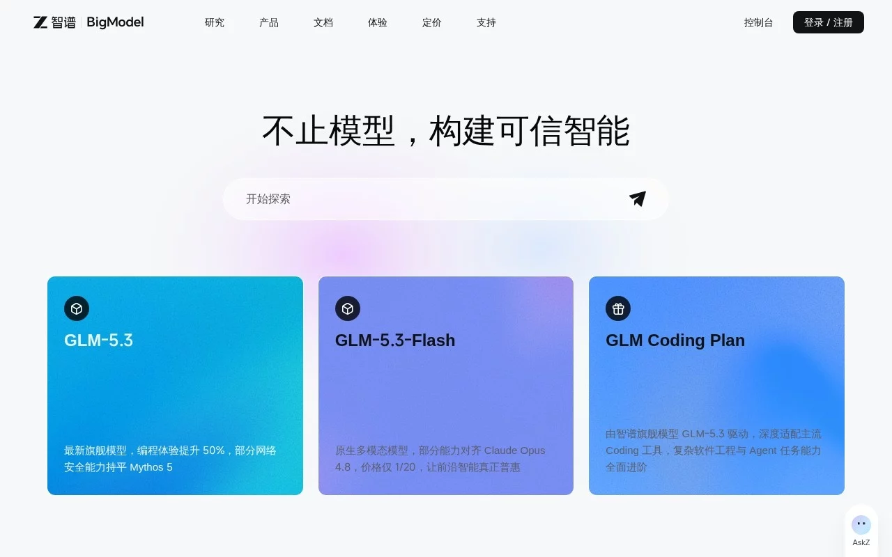 GLM-5.3-FlashX 网站预览