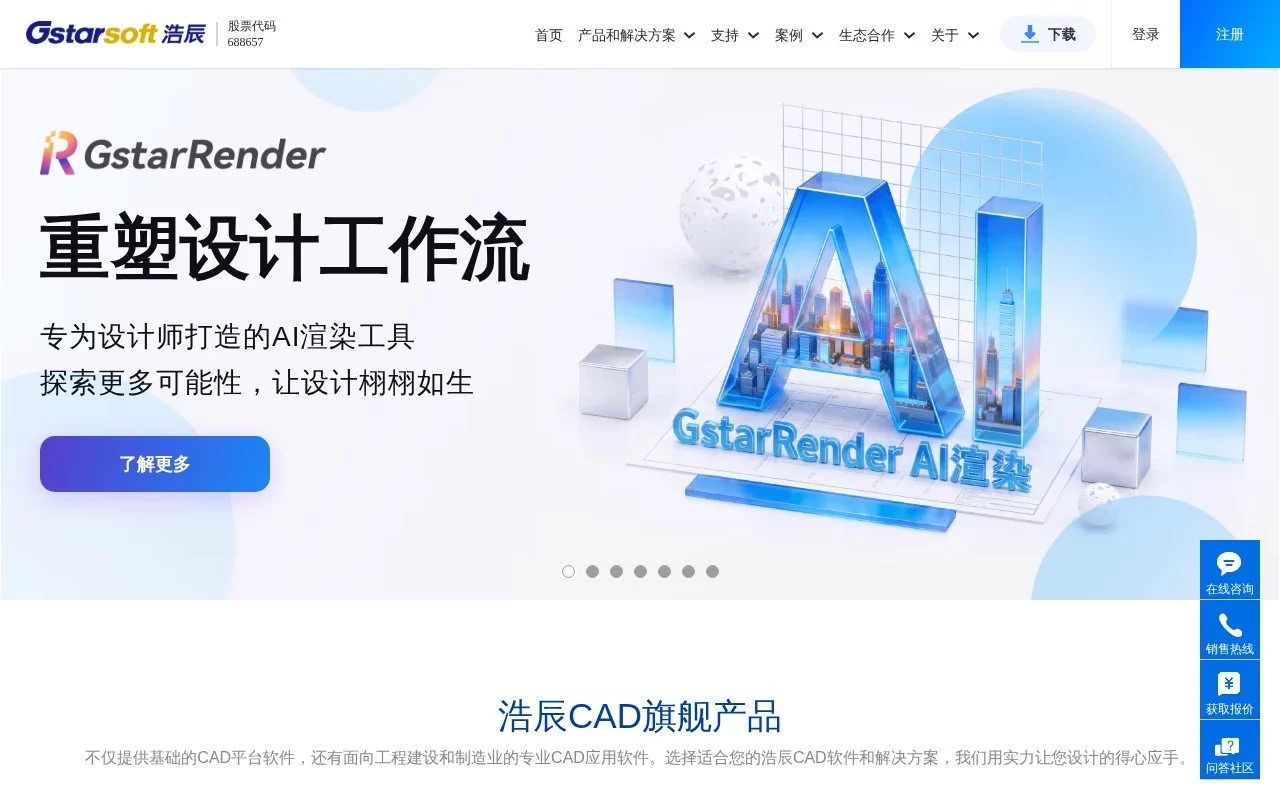 GstarRender AI渲染 网站预览