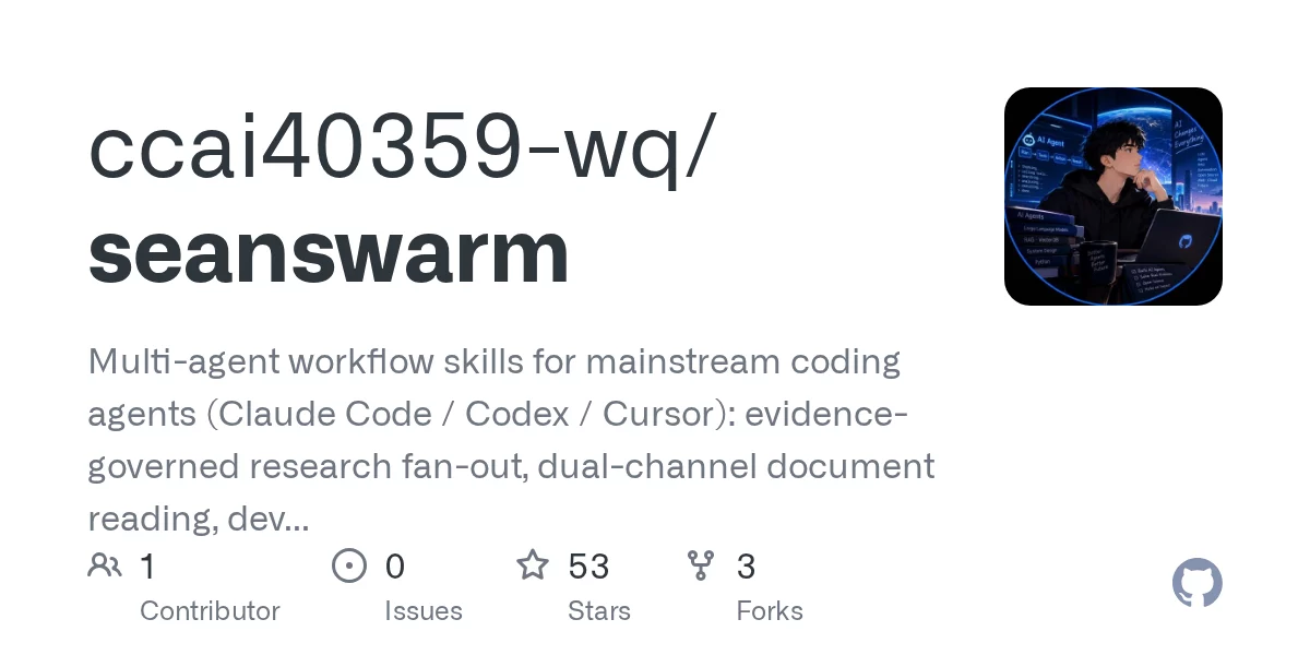 seanswarm 网站预览