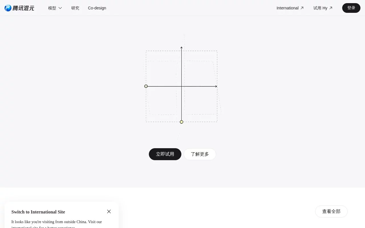 腾讯混元发布 Hy Image3.5 preview，专业生图提升 30% 网站预览