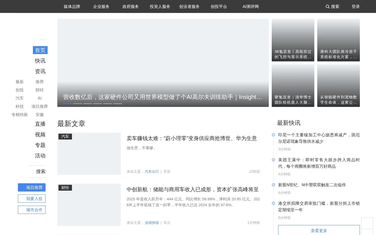 微盟星元 网站预览