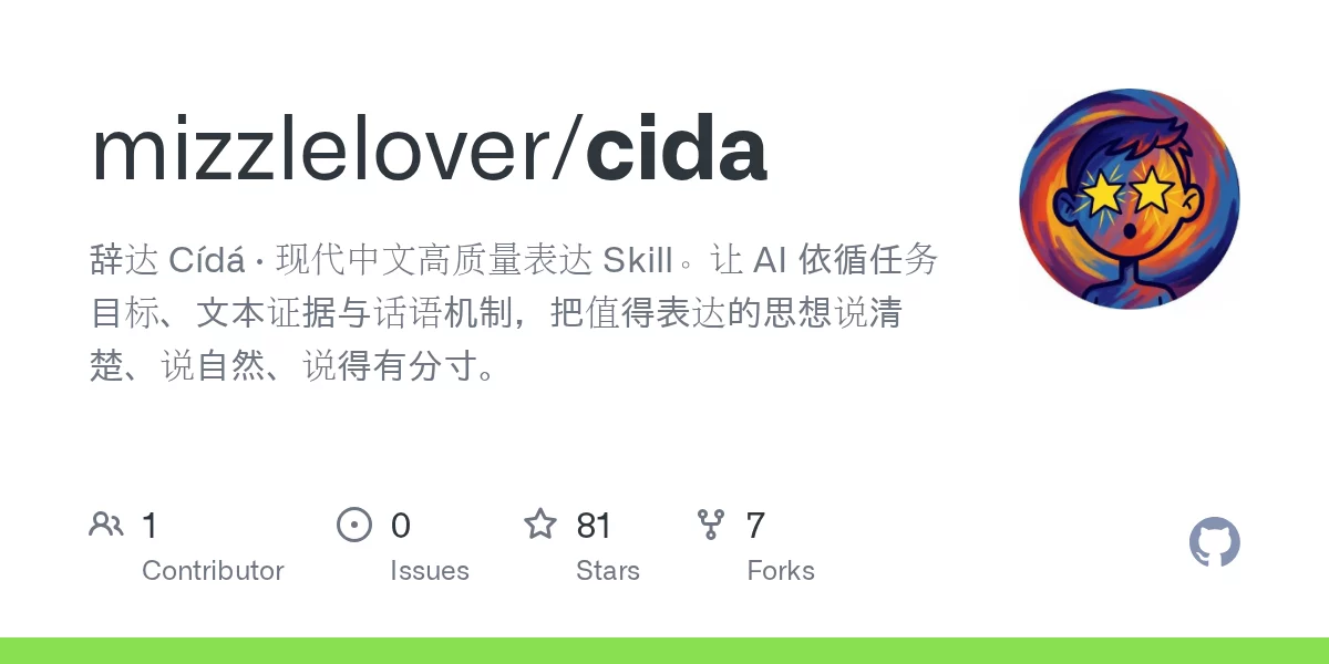 辞达 Cídá 网站预览