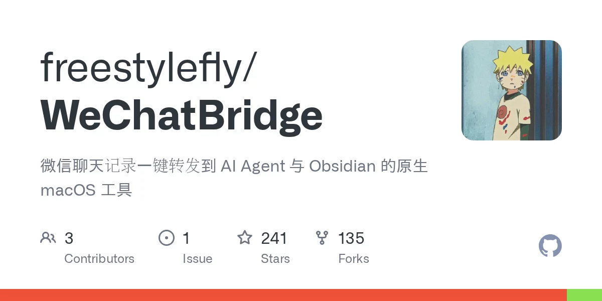 微信流 WeChatBridge 网站预览