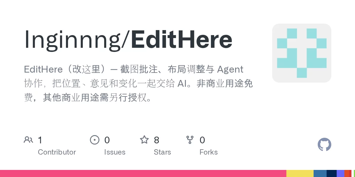 EditHere 网站预览