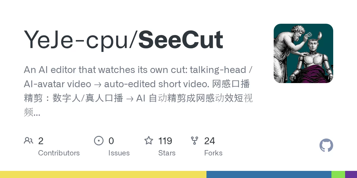 SeeCut 网感口播精剪 网站预览