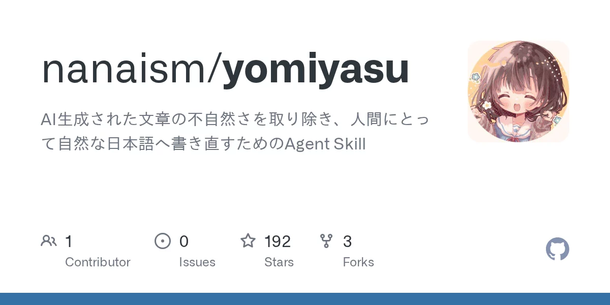 yomiyasu 网站预览