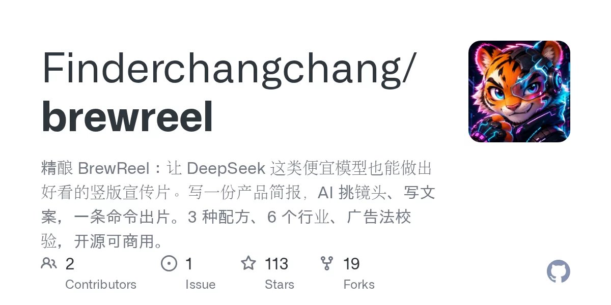精酿 BrewReel 网站预览