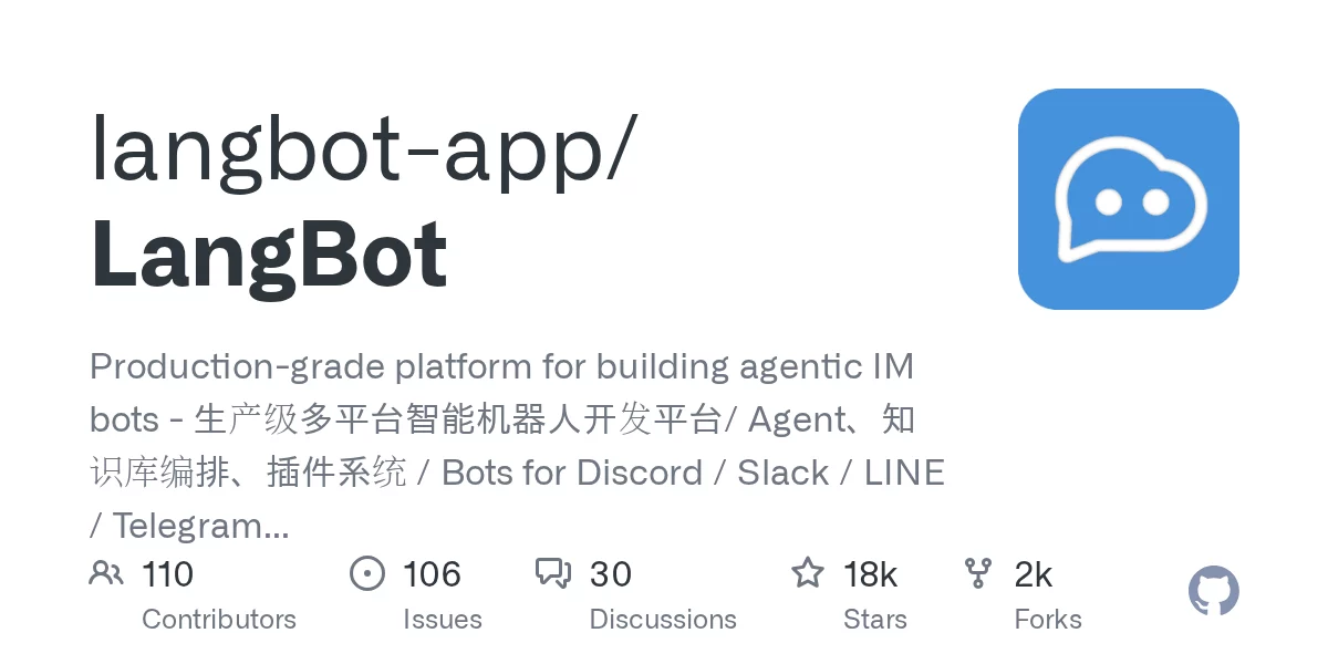 LangBot 网站预览