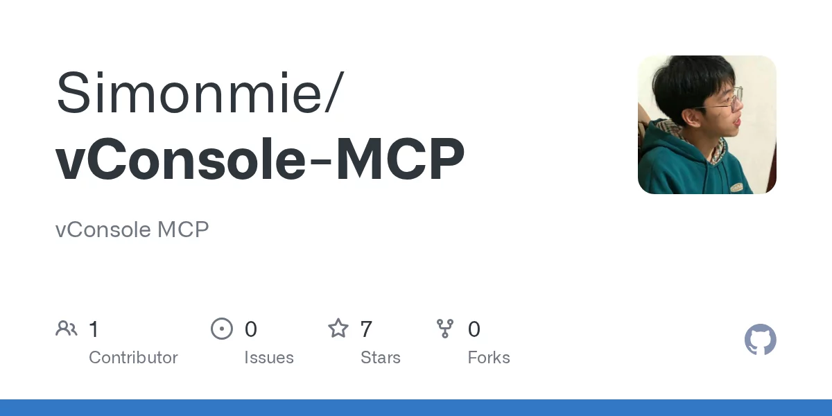 vconsole-mcp 网站预览