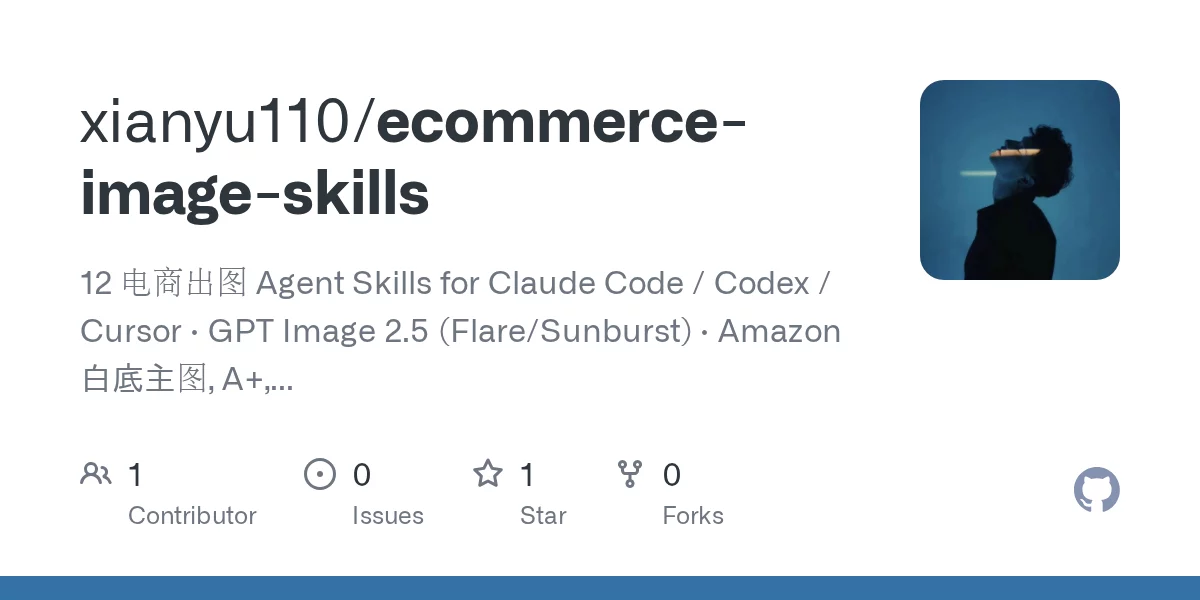 ecommerce-image-skills 网站预览