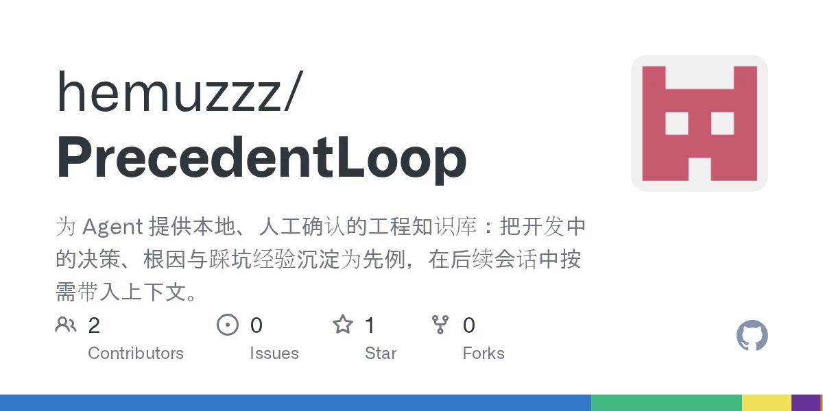 Precedent Loop 网站预览
