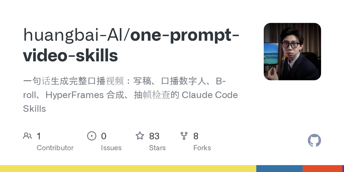 one-prompt-video-skills 网站预览