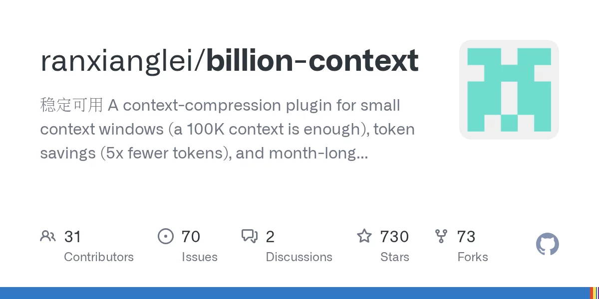 billion-context 网站预览