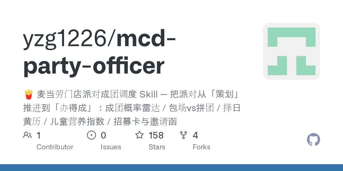 派对拼团官 McParty Officer 网站预览