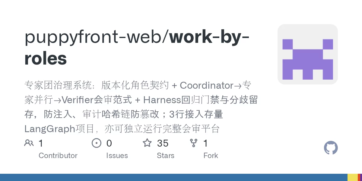work-by-roles 网站预览