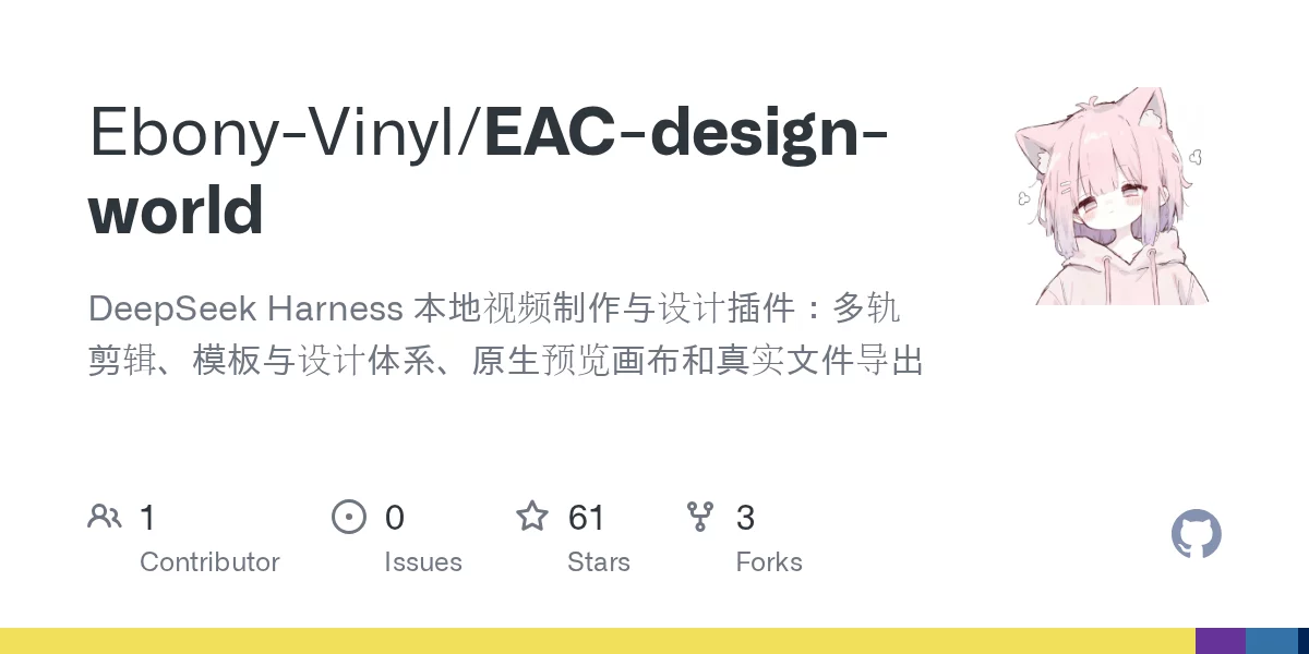 EAC design world 视频室 网站预览