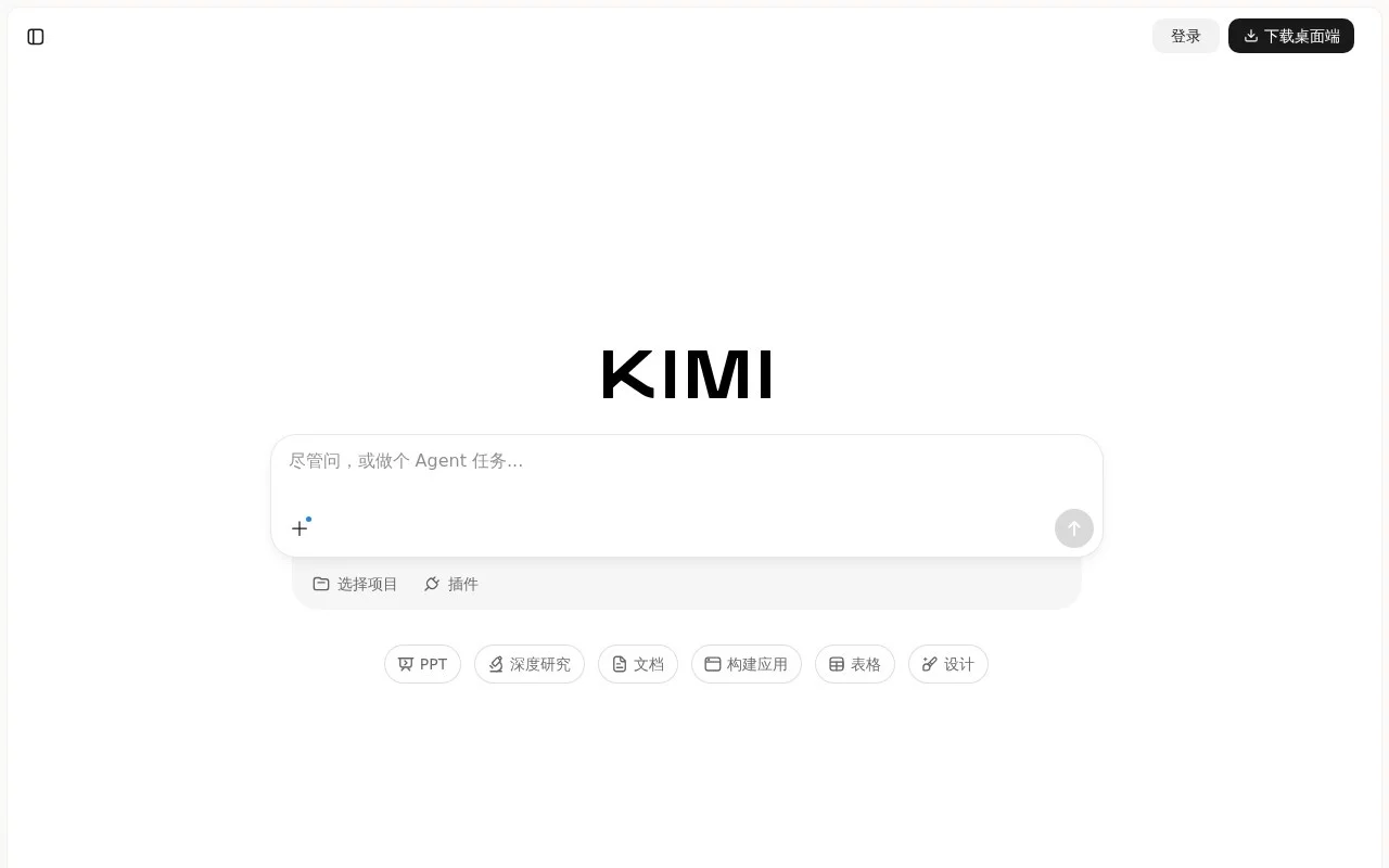 Kimi Work 网站预览