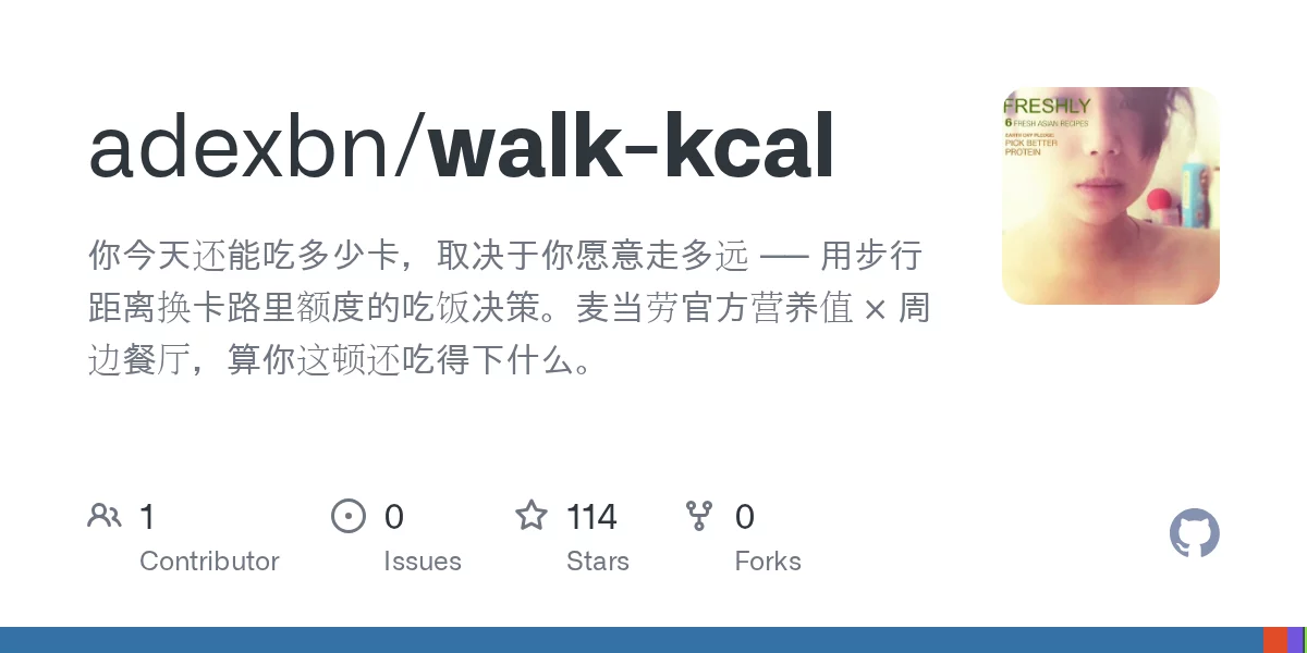 walk-kcal 网站预览