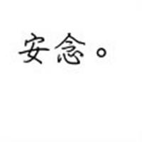 双音