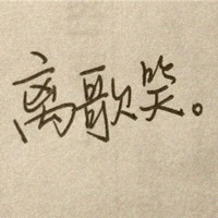 人群隐身术