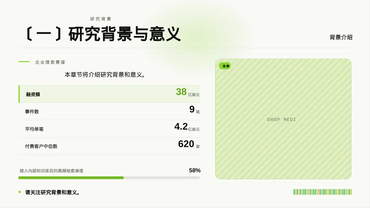 理工科毕业设计答辩PPT模板 第5页预览