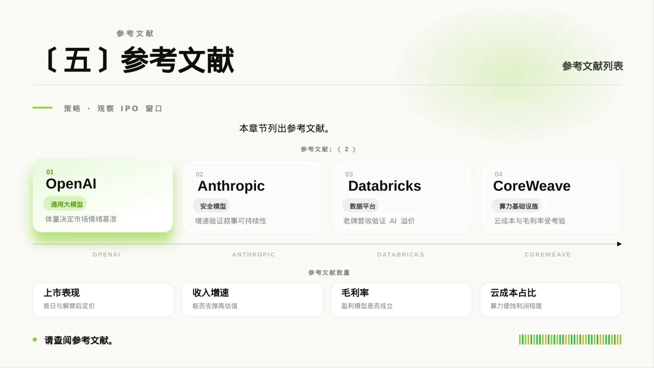 理工科毕业设计答辩PPT模板 第9页预览