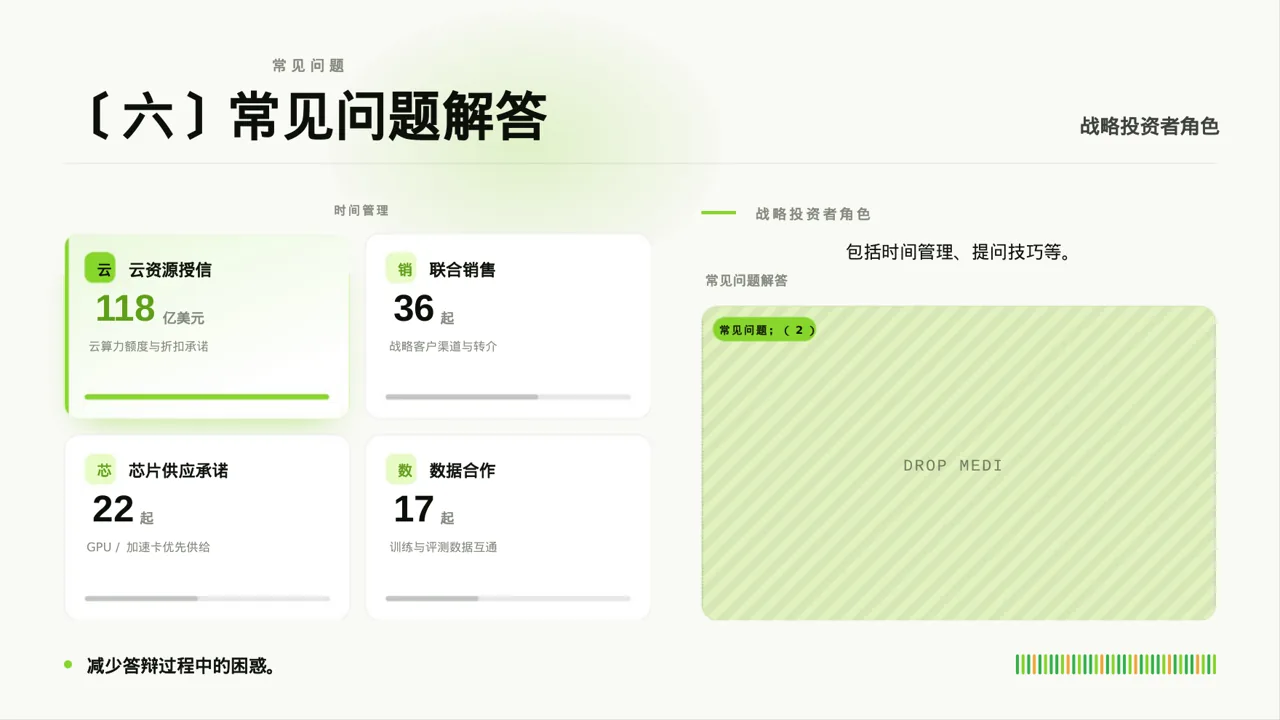 理工科毕业设计答辩PPT模板 第7页预览