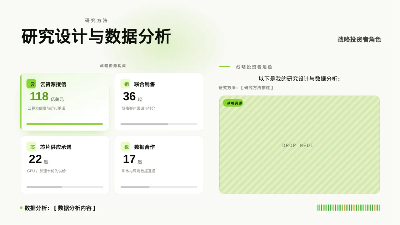 现代编辑风文科社科毕业论文汇报PPT模板（红黑杂志风） 第7页预览
