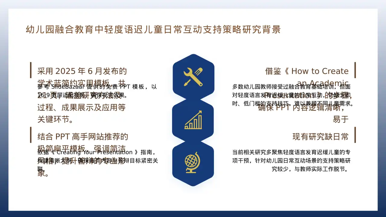 文科社科毕业论文汇报PPT模板（红黑杂志风）-3 第4页预览