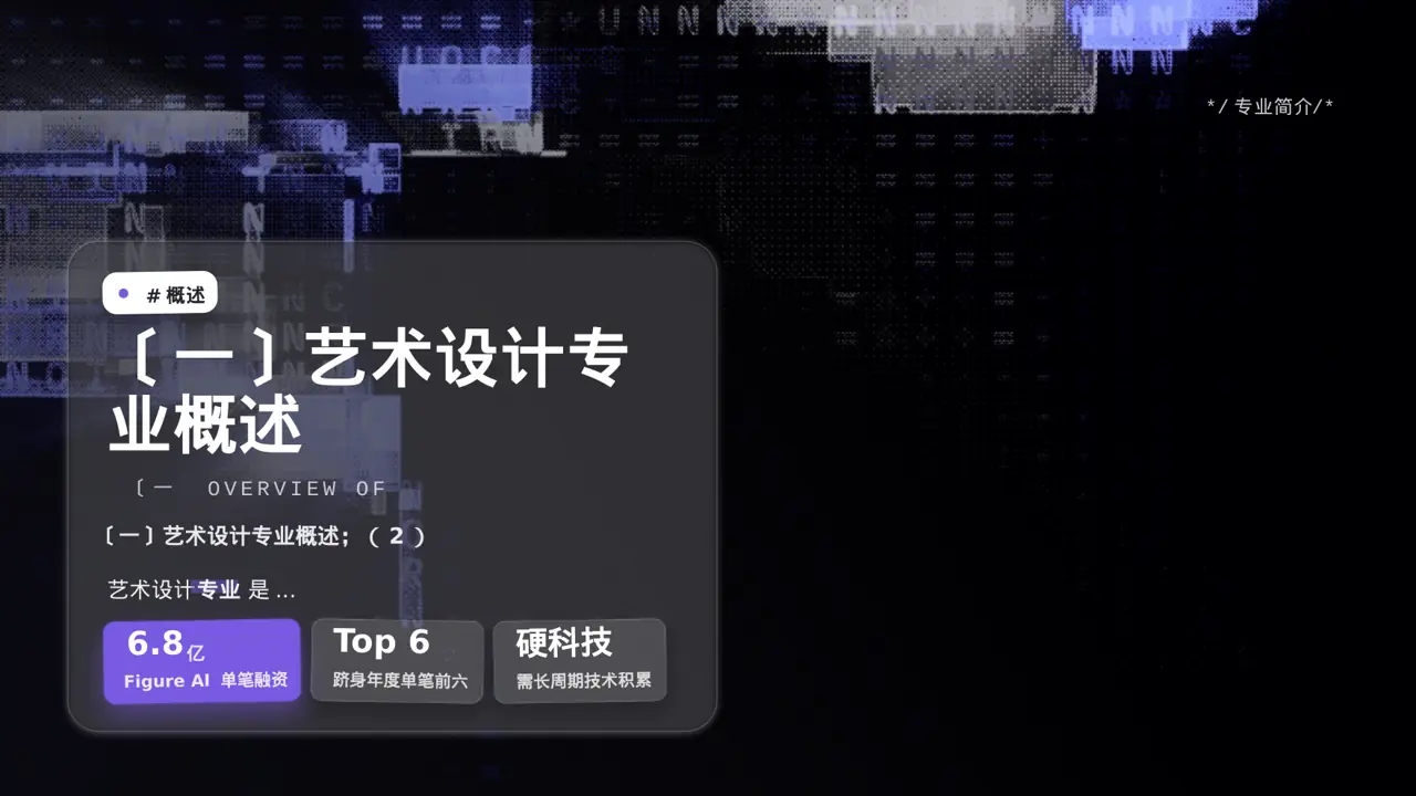 艺术设计毕业作品展示 PPT模板 第5页预览