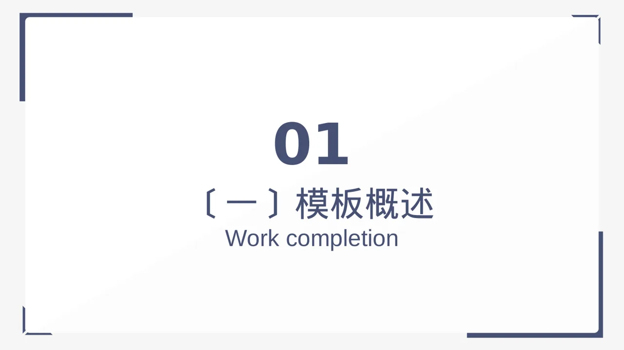 专科实践毕业设计模板 PPT 第3页预览