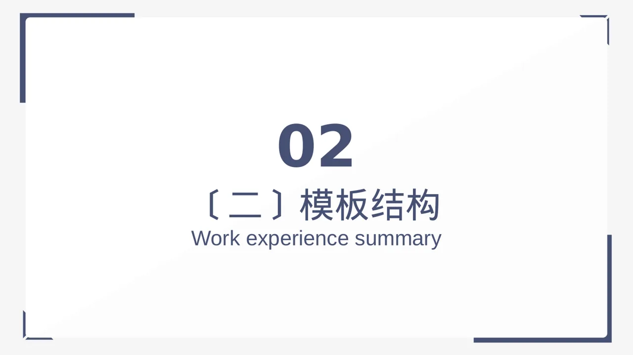 专科实践毕业设计模板 PPT 第7页预览