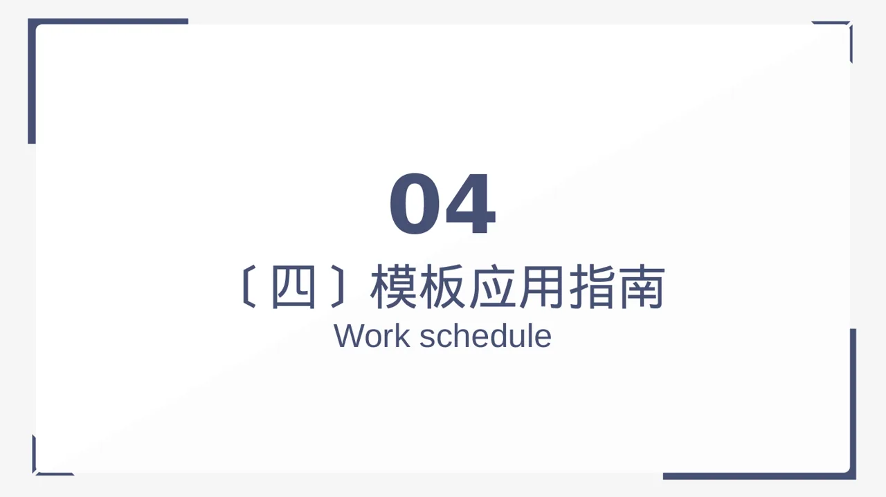 专科实践毕业设计模板 PPT 第11页预览