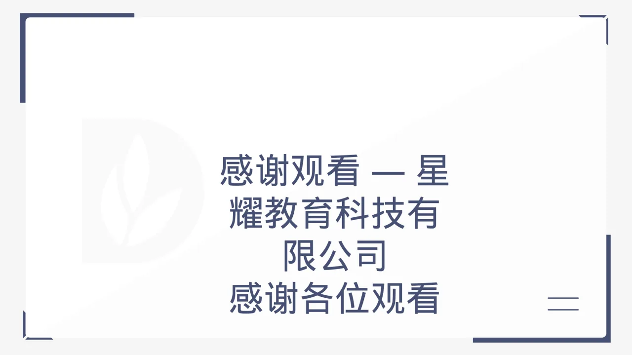 专科实践毕业设计模板 PPT 第12页预览