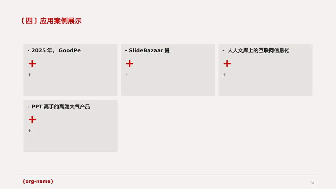 产品核心技术优势讲解PPT模板（黄蓝几何风） 第6页预览