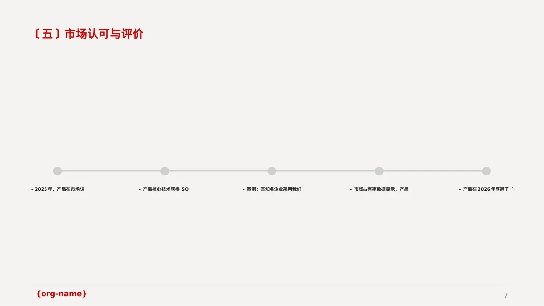 产品核心技术优势讲解PPT模板（黄蓝几何风） 第7页预览