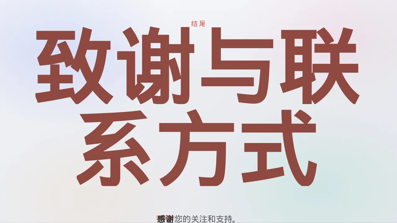 硬件产品参数讲解 PPT模板 第2页预览