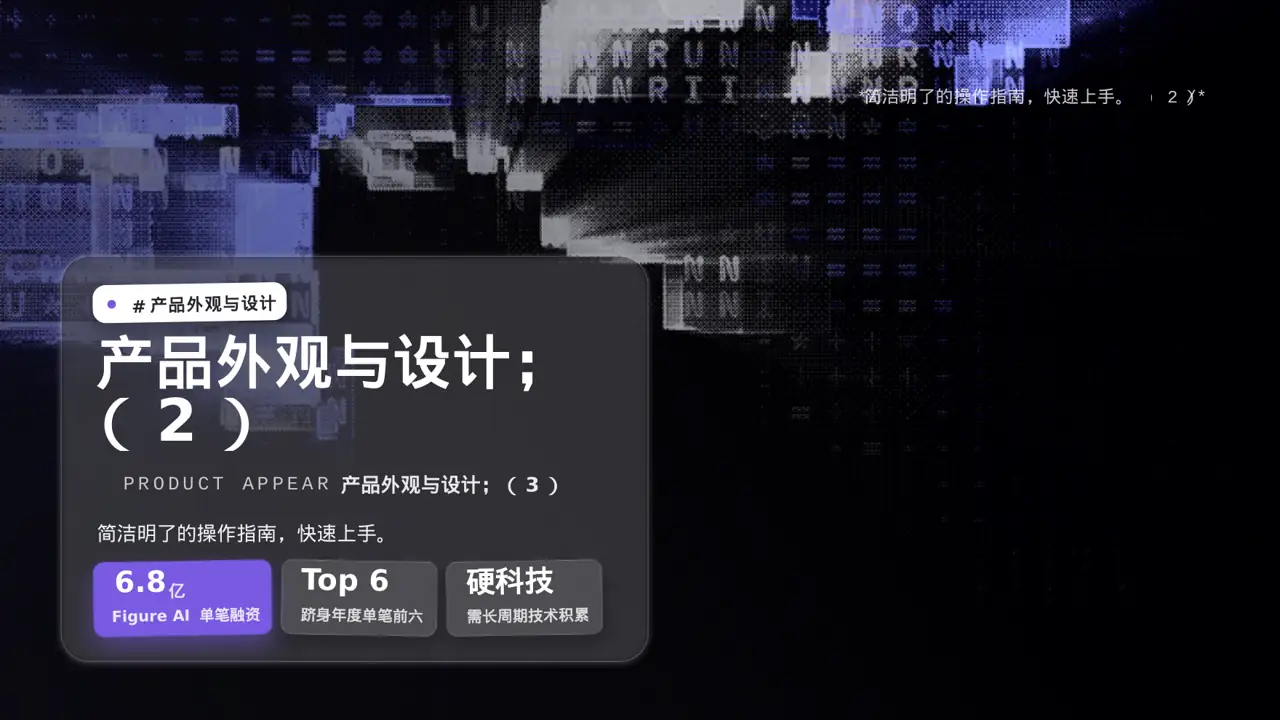 硬件产品参数讲解 PPT模板 第5页预览