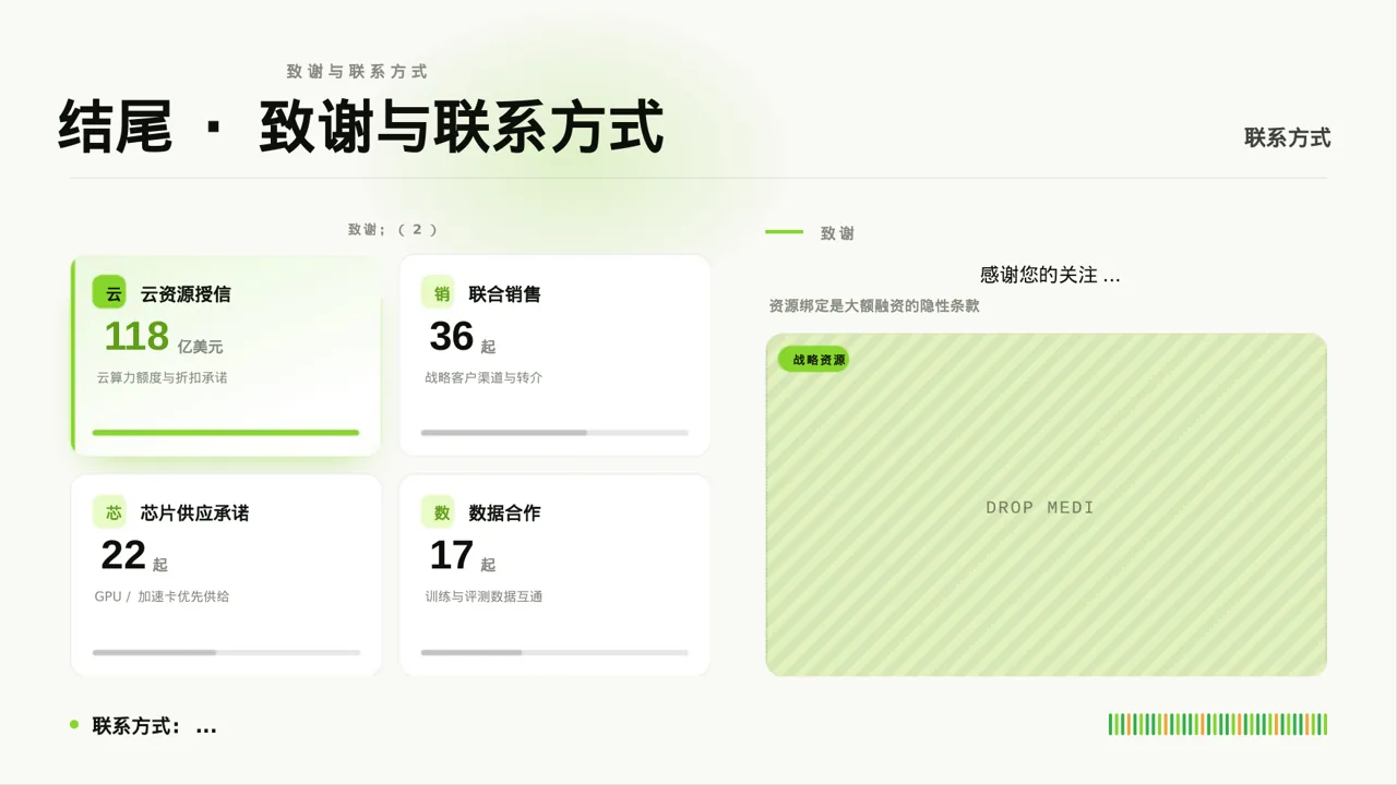 硬件产品参数讲解PPT模板（红黑杂志风）-2 第7页预览