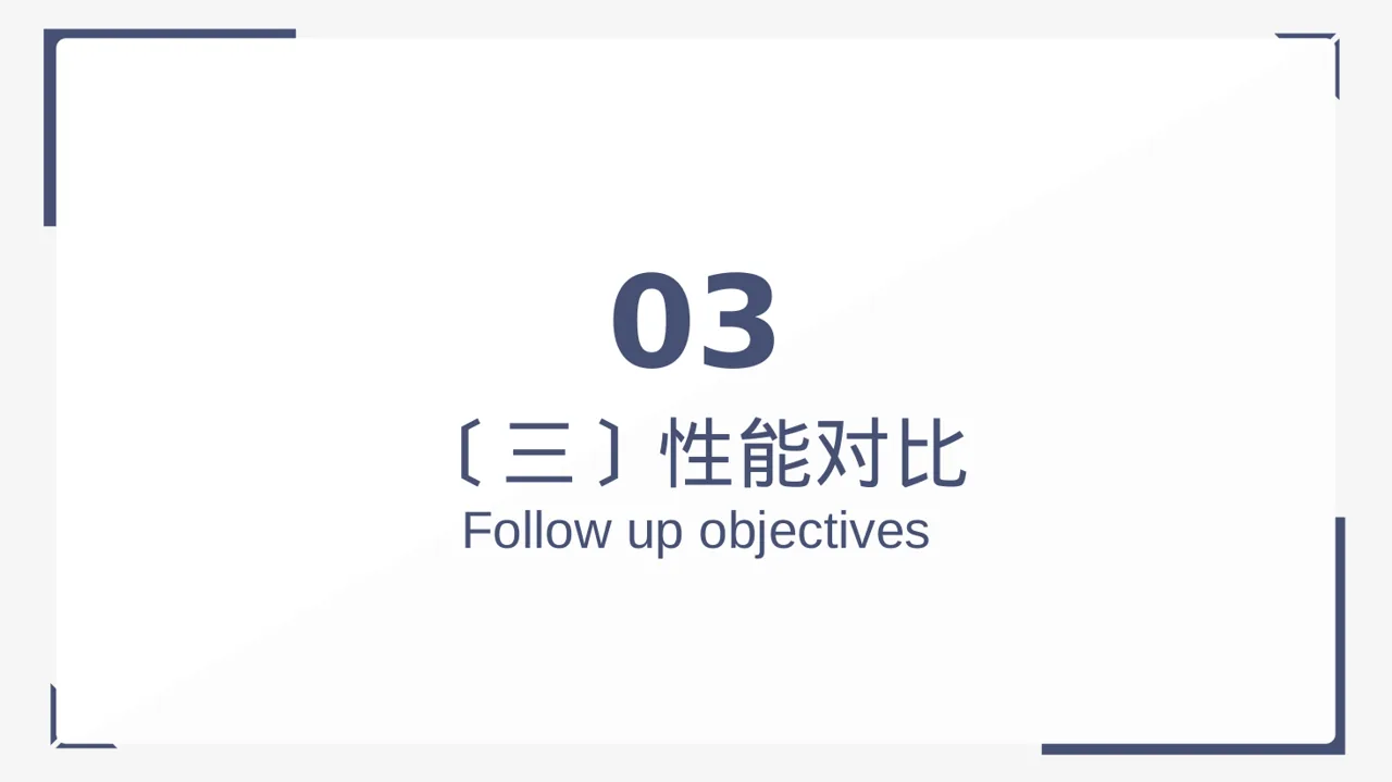 硬件产品参数讲解 PPT模板 第10页预览