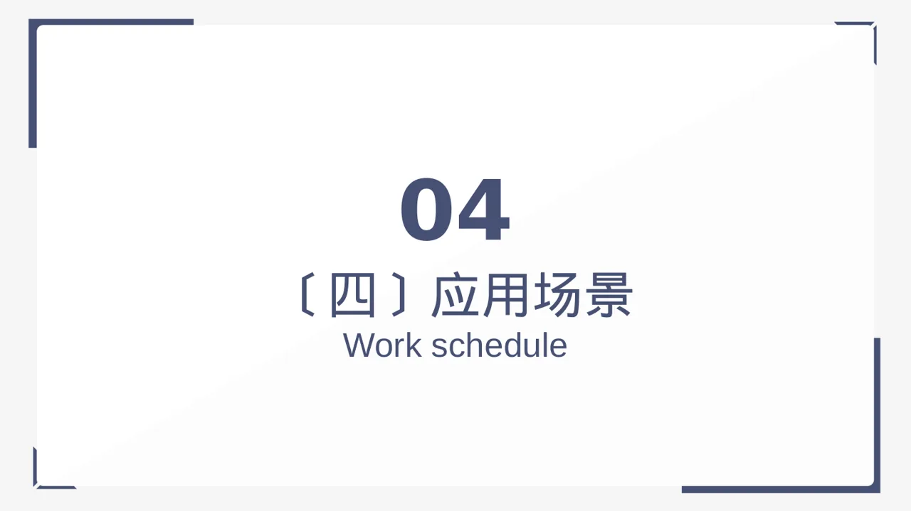 硬件产品参数讲解 PPT模板 第11页预览