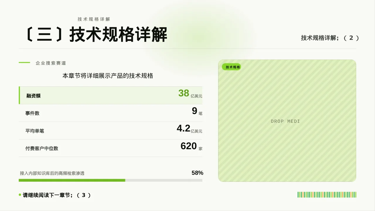 硬件产品参数讲解 PPT模板（红黑杂志风） 第5页预览